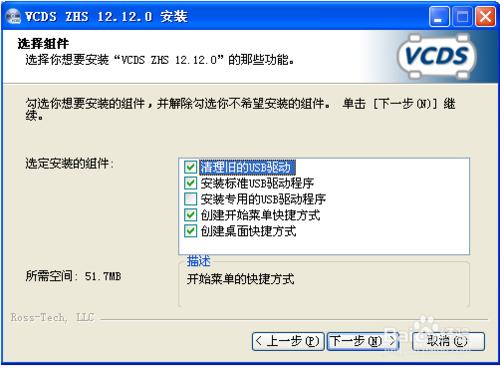 大眾車系可調隱藏功能之奧迪Q5