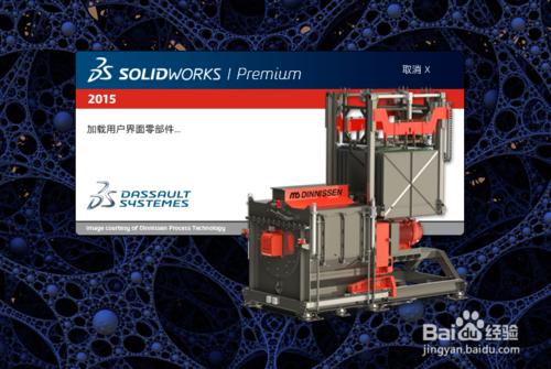 Solidworks2015教程（第一節，安裝與破解）