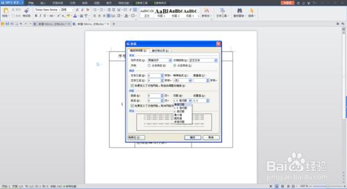 如何改動WPS表格裡的行間距