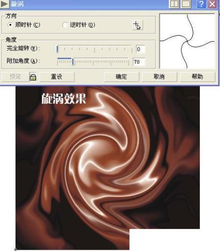 CorelDRAW教程：簡單幾步製作逼真巧克力效果