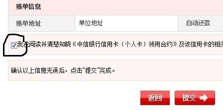 網上申請中信銀行淘寶網聯名信用卡