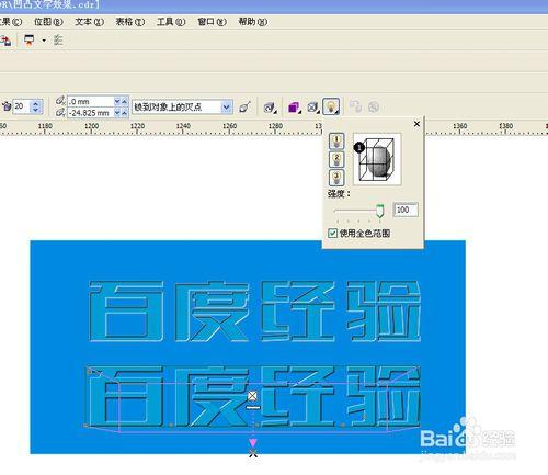 CorelDRAW製作凹凸文字效果