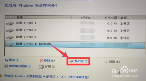 蘋果筆記本雙系統安裝、切換、刪除