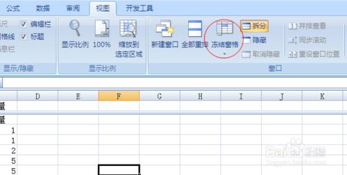 如何固定凍結EXCEL表格的標題並固定顯示標題？