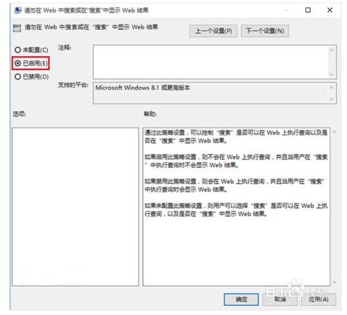 Windows10桌面操作技巧