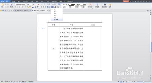 如何改動WPS表格裡的行間距