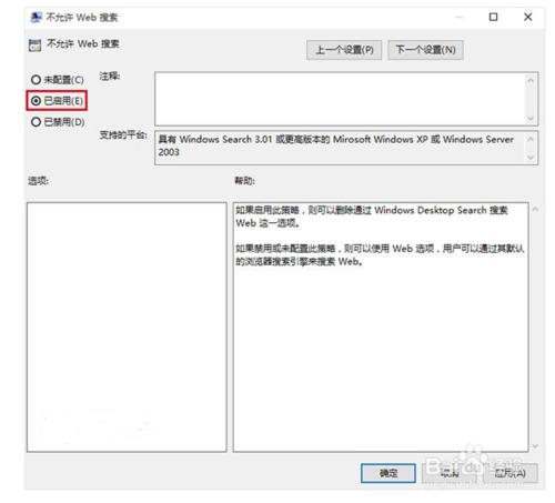 Windows10桌面操作技巧