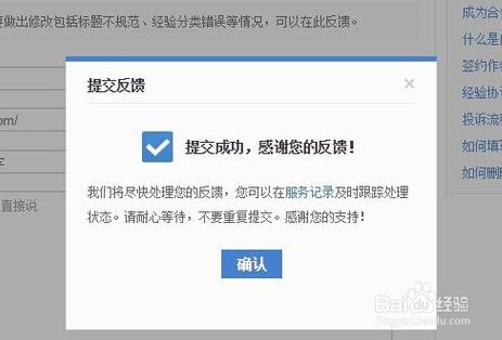 經驗標題寫錯了怎麼改？