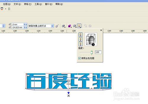 CorelDRAW製作凹凸文字效果