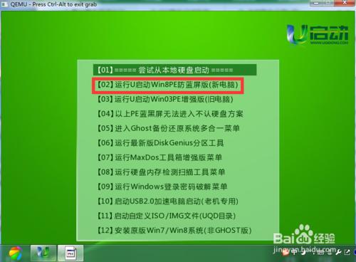 蘋果筆記本雙系統安裝、切換、刪除