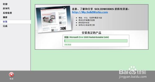 Solidworks2015教程（第一節，安裝與破解）