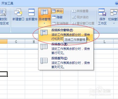 如何固定凍結EXCEL表格的標題並固定顯示標題？