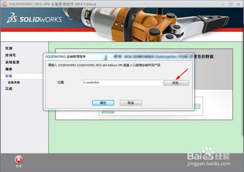 Solidworks2015教程（第一節，安裝與破解）