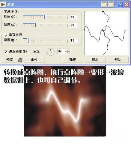 CorelDRAW教程：簡單幾步製作逼真巧克力效果