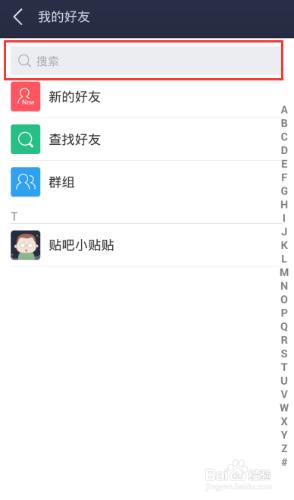 百度貼吧怎麼查找好友？百度貼吧如何添加好友？