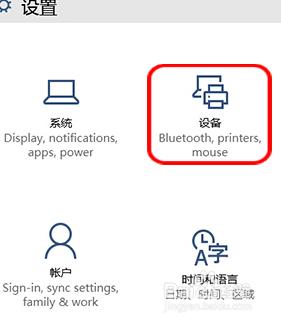 win10觸摸板怎麼禁用？觸摸板關閉不了怎麼辦？