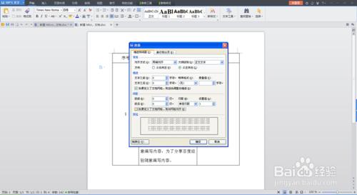 如何改動WPS表格裡的行間距