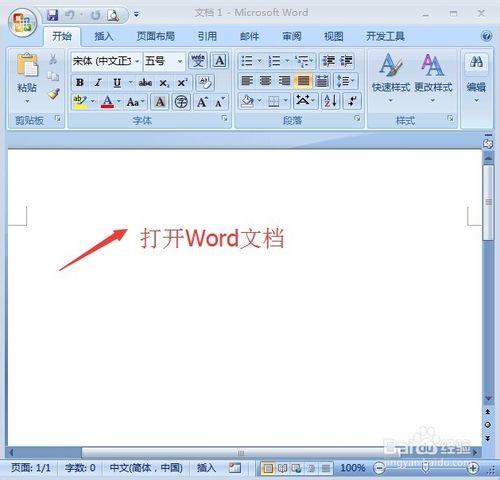 Word2007怎麼設置固定磅值的行間距？