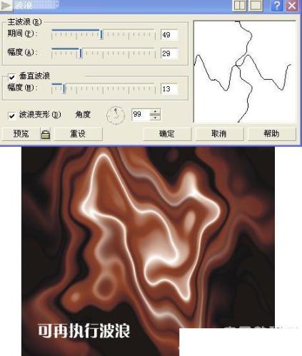 CorelDRAW教程：簡單幾步製作逼真巧克力效果