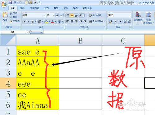 UPPER函數實現字母小寫變大寫