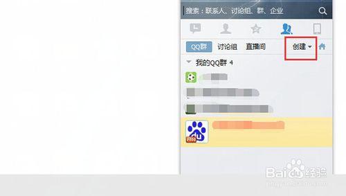 QQ群裡如何說悄悄話？私聊、討論組的創建方法