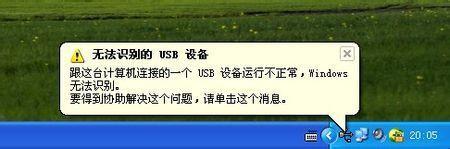 鼠標壞了，無法識別的USB設備，如何修好