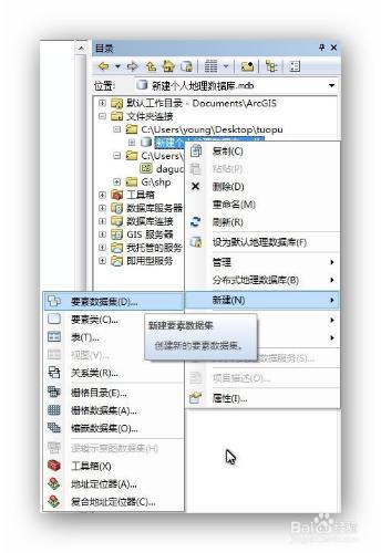 ArcGis如何進行拓撲檢查