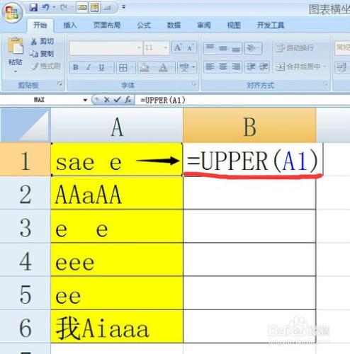 UPPER函數實現字母小寫變大寫