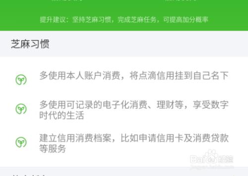 淘寶花唄如何提高額度