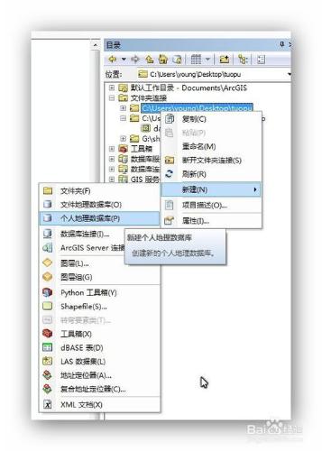 ArcGis如何進行拓撲檢查