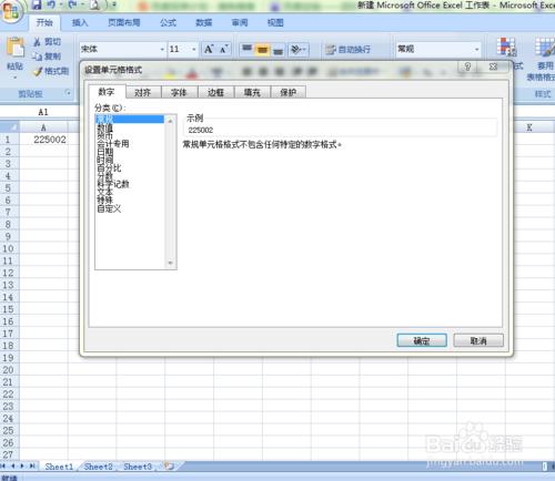 EXCEL2007如何將數字小寫改為大寫