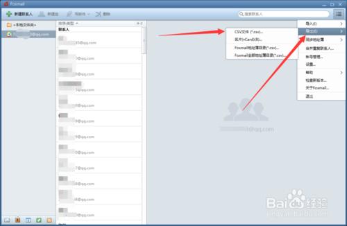 foxmail7.2郵箱如何導出和導入通訊錄