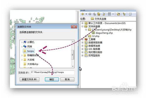 ArcGis如何進行拓撲檢查