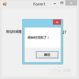 C#窗體設計：[32]簡單鬧鐘