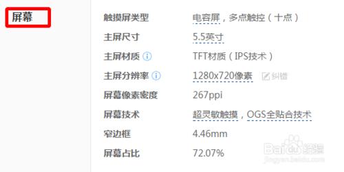 怎麼看手機配置【手機全部參數詳解】