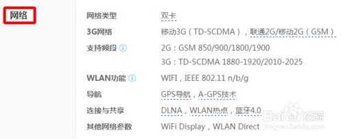 怎麼看手機配置【手機全部參數詳解】