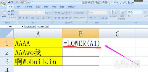 LOWER函數實現字母大寫變小寫