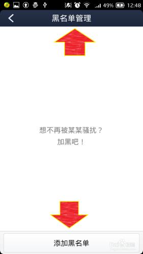 360手機衛士怎麼攔截騷擾電話和短信？