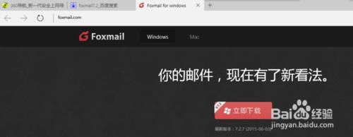 foxmail7.2郵箱如何導出和導入通訊錄