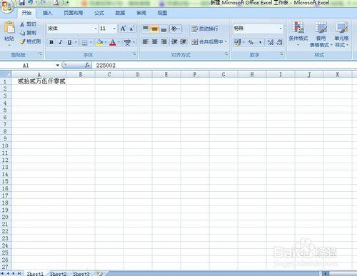 EXCEL2007如何將數字小寫改為大寫