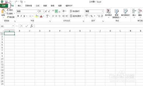 excel2013：如何刪除快速訪問工具欄中的命令