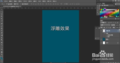 ps中字體浮雕效果的建立方法