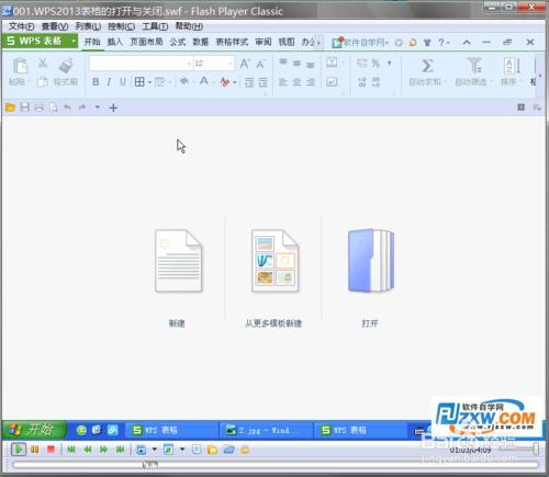 swf文件怎麼打開，電腦怎麼播放swf格式的視頻