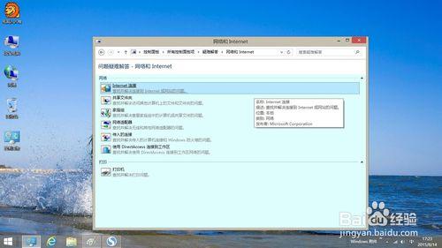 Windows 8.1 操作系統無線網絡怎麼看？