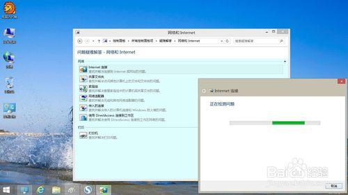 Windows 8.1 操作系統無線網絡怎麼看？