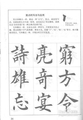 怎樣學毛筆書法