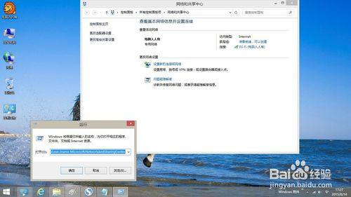 Windows 8.1 操作系統無線網絡怎麼看？