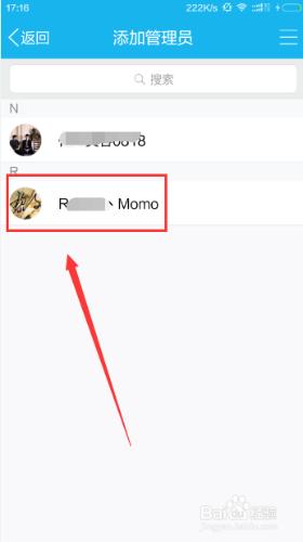 手機QQ群怎麼設置管理員