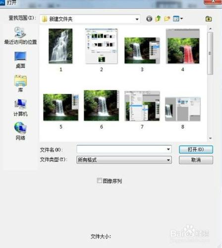 Photoshop如何製作動態瀑布 動態瀑布如何做出