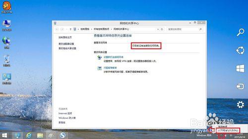 Windows 8.1 操作系統無線網絡怎麼看？